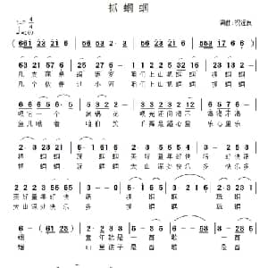 抓蝈蝈_儿歌乐谱_词曲:祝远良 祝远良