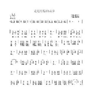 走进柠檬的故乡_民歌简谱_词曲:翟光平 黄清林