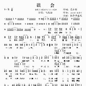 误会_歌谱投稿_词曲:蓝小邪