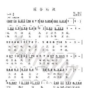 绿谷姑娘_歌曲简谱_词曲:黎強 高福友