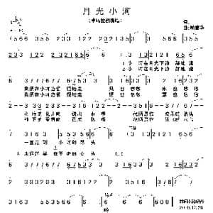 月光小河_歌谱投稿_词曲: 喻德华