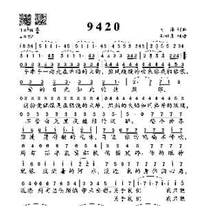 9420_歌谱投稿_词曲:可泽 可泽