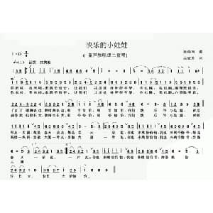 快乐的小娃娃_儿歌乐谱_词曲:王鼎南 兰家芳