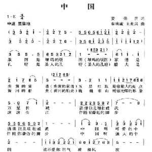 中国_民歌简谱_词曲:姜荣吉 秦咏诚 王光兴