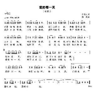 爱的每一天_歌曲简谱_词曲:潘月剑 陆城