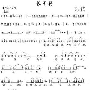 长干行_民歌简谱_词曲:李白 李正中