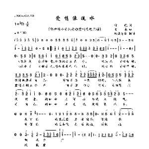 爱情像流水_歌曲简谱_词曲:许航 日本