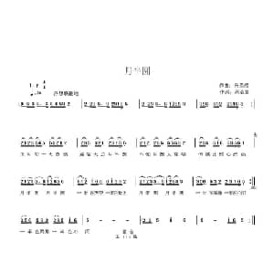 月半圆_通俗唱法乐谱_词曲:洲圣君 洲圣君