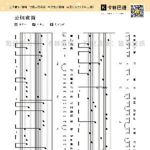 卡林巴谱 云烟成雨 _歌谱投稿