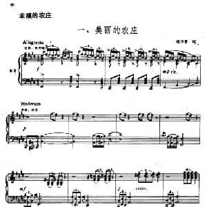 幸福的农庄一 美丽的农庄_合唱歌谱_词曲:杨乃尊 郑律成