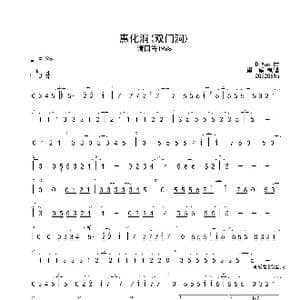 双门洞 惠化洞 请回答1988_歌曲简谱