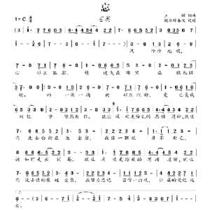 忘_歌谱投稿_词曲:王辉 王辉