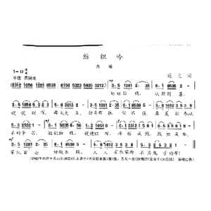 纺织吟_歌曲简谱_词曲:适之 陈志昂