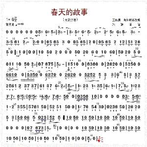 创业的故事_歌曲简谱_词曲: 朱晓谷改编