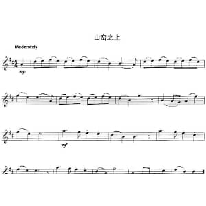 小提琴谱 | 山峦之上