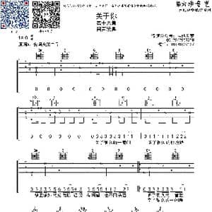 关于你_歌曲简谱