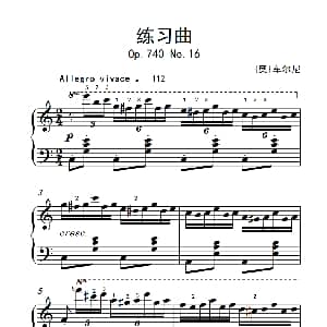 第八级1.练习曲 Op.740 No.16 钢琴谱 奥 车尔尼