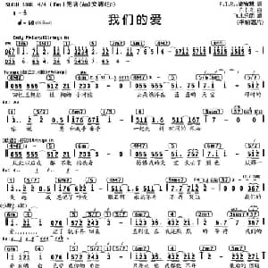 我们的爱_通俗唱法乐谱