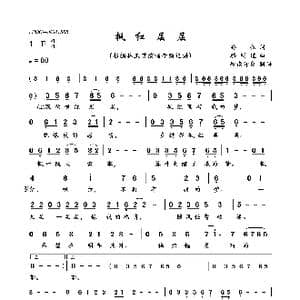 枫红层层_歌曲简谱_词曲:孙仪 骆明道