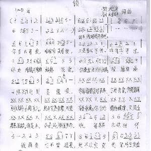 钱_歌谱投稿_词曲:贺湘斗 贺刘钟