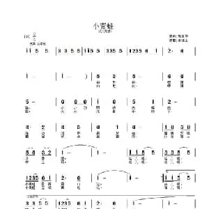 小青蛙_儿歌乐谱_词曲:巩建华 王德山