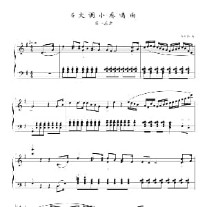 G大调小奏鸣曲 第一乐章No.1 钢琴谱 欧阳阳.
