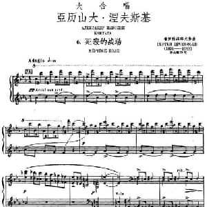 6.死寂的战场_外国歌谱_词曲: 普罗科菲耶夫