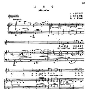 声乐教学曲库5 33万灵节_外国歌谱_词曲:H v 吉尔姆 R 施特劳斯