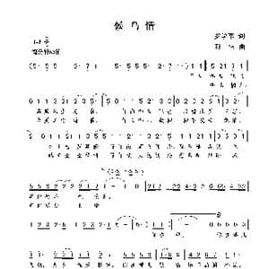 候鸟情_歌曲简谱_词曲:罗学李 谢伟