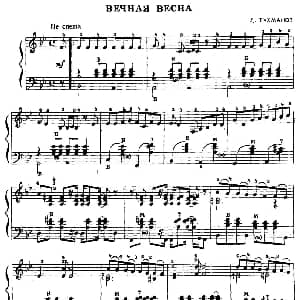 手风琴谱 | 前苏联 业余手风琴演奏家 1979第4期 第2首