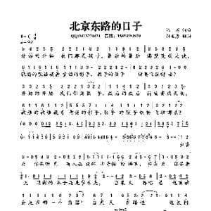 北京东路的日子_歌曲简谱_词曲:汪源 汪源