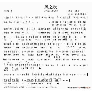 风之吹_歌谱投稿