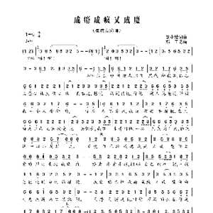 成瘾成疯又成魔_歌曲简谱_词曲:聂小慧 聂小慧