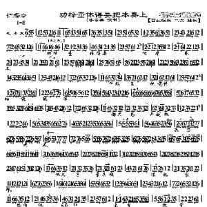 摘缨会 劝梓童休得要把本奏上_歌曲简谱_词曲:暂无 恒流星制谱