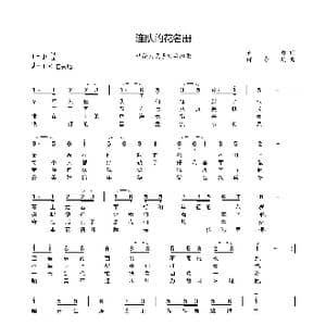 连队的花名册_歌曲简谱_词曲:屈,,, 塬 何寿均