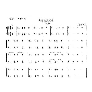 笛子谱 | 友谊地久天长 二重奏
