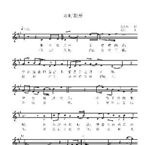 那时花开_歌曲简谱_词曲:吴金玲 天胜