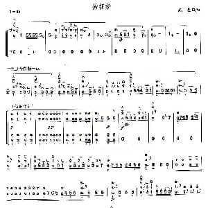 古筝谱 | 抬花轿