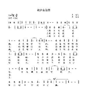 故乡夜色美_歌曲简谱_词曲:袁龙 袁龙