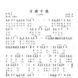 习酒千秋_歌曲简谱_词曲:刘维学 杨柏涛