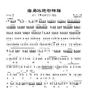 海岛冰轮初转腾 _歌曲简谱