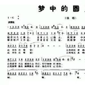 梦中的圆月亮_民歌简谱_词曲:刘志毅 井维玲
