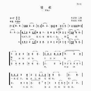 情歌_歌谱投稿_词曲: 聂思聪 编曲