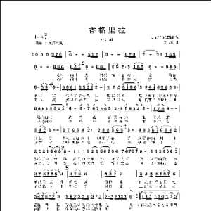 香格里拉 _歌曲简谱_词曲:赵金朝 侯卫国 侯卫国