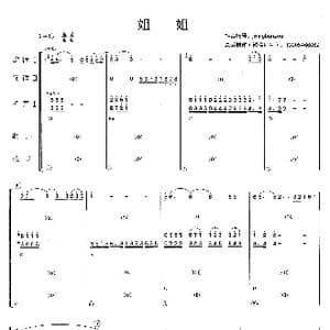 姐姐_歌曲简谱