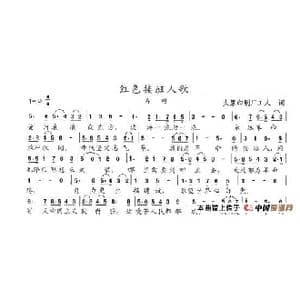 红色接班人歌_歌谱投稿_词曲:太原印刷厂工人 陈志昂