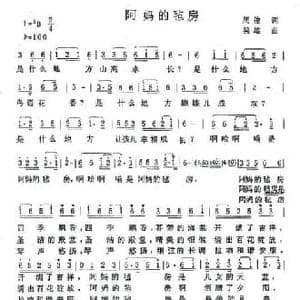 阿妈的毡房_民歌简谱_词曲:周俊 吴雄