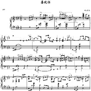 喜欢你 钢琴谱