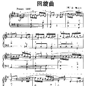 手风琴谱 | 回旋曲 奥 海顿作曲 赵家恕改编