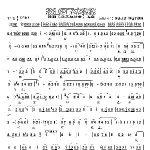 豫剧谱 | 秋江河下水悠悠 必正与妙常 选段 张艳萍